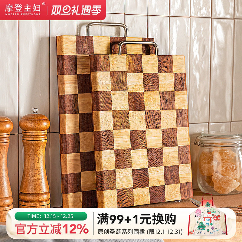 摩登主妇棋盘格菜板乌檀木抗菌防霉实木切菜案板厨房家用水果砧板
