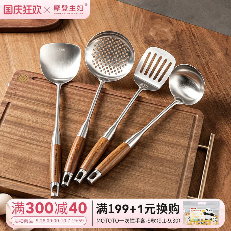摩登主妇316L不锈钢锅铲厨具套装图片