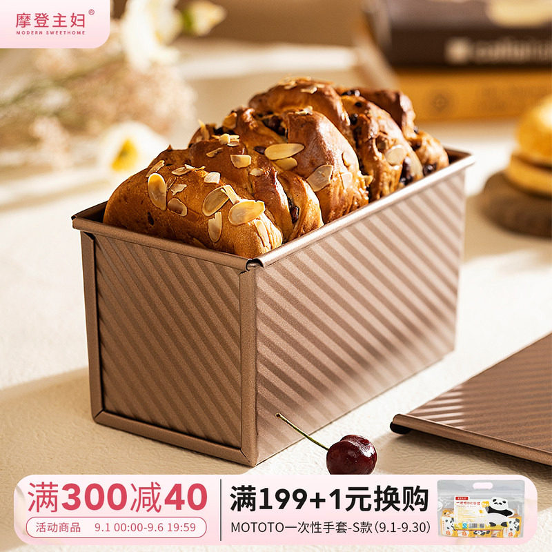 摩登主妇家用不沾烤面包吐司模具图片