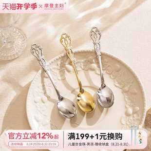 摩登主妇304不锈钢咖啡勺子精致小号杯子用搅拌勺蛋糕甜品蜂蜜勺