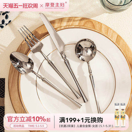 ins风西餐餐具套装摩登主妇