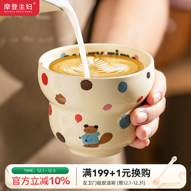 摩登主妇可爱陶瓷咖啡杯子