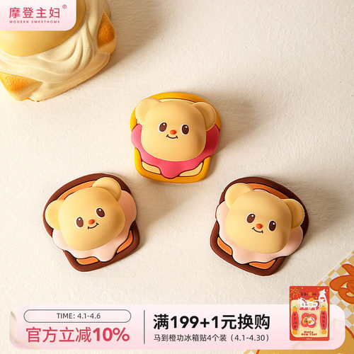 摩登主妇防撞贴门把手硅胶保护套