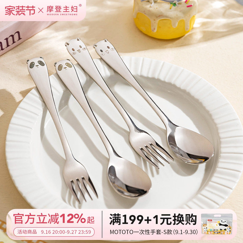 摩登主妇316L不锈钢勺子叉子套装图片
