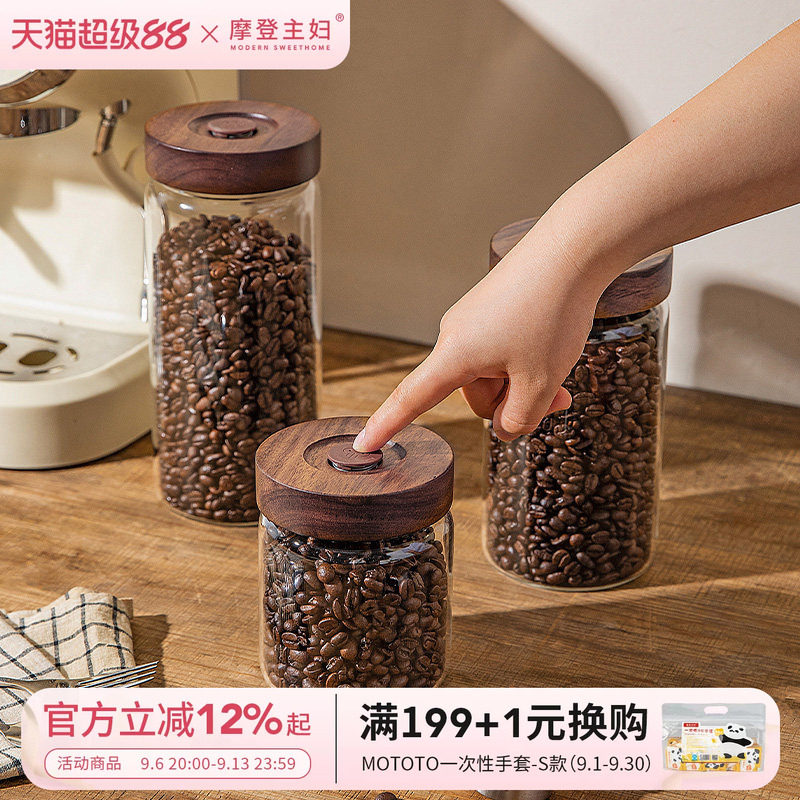 摩登主妇咖啡豆密封罐食品级图片