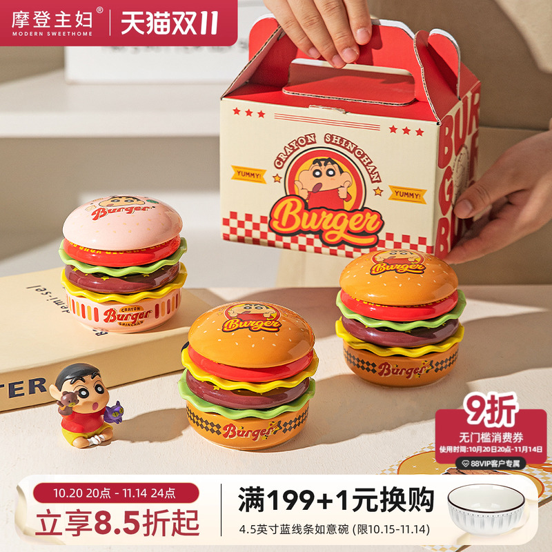 【摩登主妇&蜡笔小新】汉堡餐具
