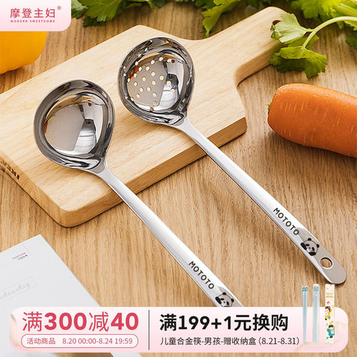 摩登主妇316L不锈钢汤勺漏勺套装