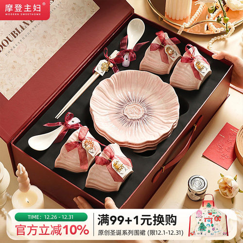 摩登主妇釉下彩餐具套装乔迁礼物