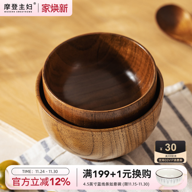 摩登主妇酸枣整木碗木头碗实木