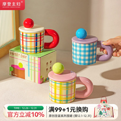 摩登主妇原创带盖马克杯陶瓷水杯