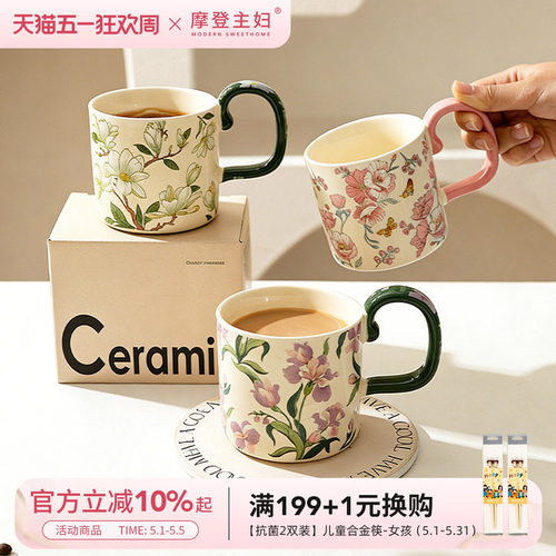摩登主妇鸢尾花无盖马克杯陶瓷杯
