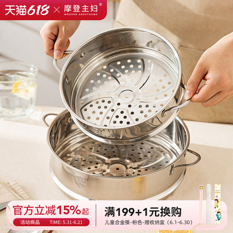 摩登主妇316L不锈钢蒸屉蒸格食品级家用馒头蒸架奶锅蒸锅汤锅蒸笼