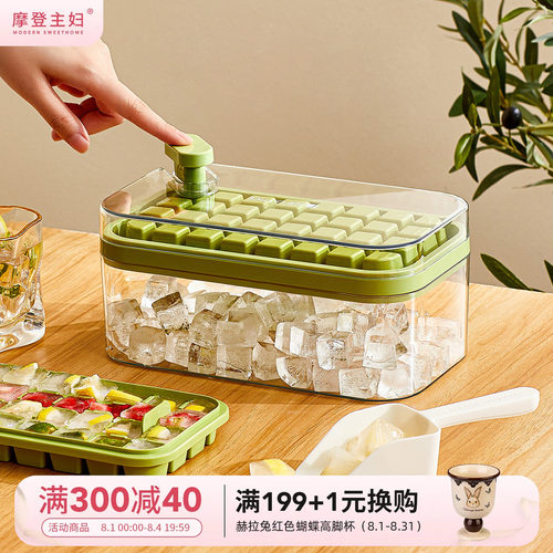 摩登主妇按压冰块模具制冰盒