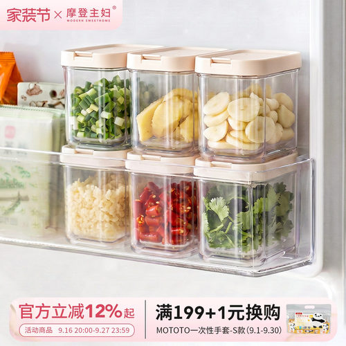 摩登主妇葱姜蒜收纳盒冰箱保鲜盒