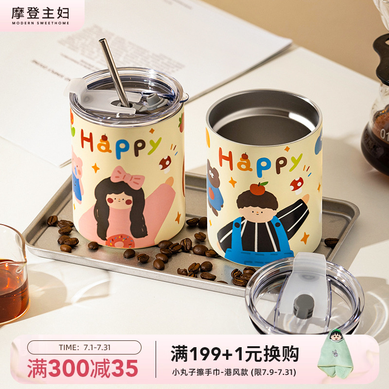 摩登主妇不锈钢咖啡杯办公室水杯