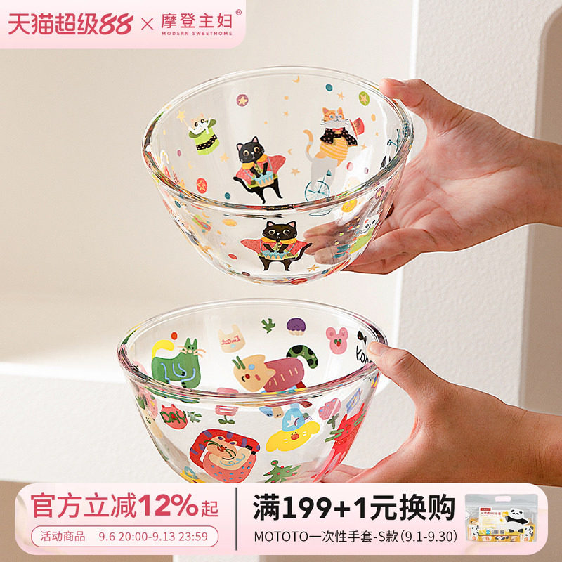 摩登主妇水果碗酸奶碗玻璃碗餐具图片