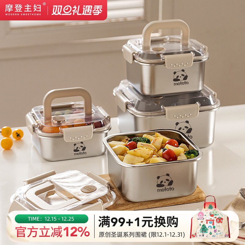 摩登主妇316L不锈钢饭盒上班族大容量打包水果便当盒手提保鲜餐盒