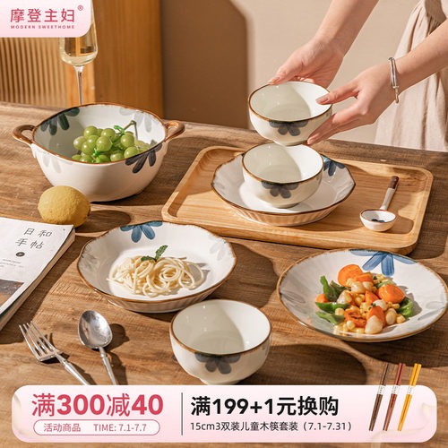 摩登陶瓷日式碗盘套装