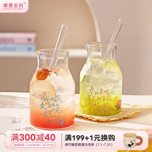 摩登主妇高硼硅玻璃杯家用喝水杯