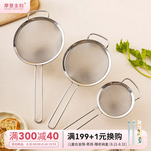 摩登主妇304不锈钢漏勺过滤网筛