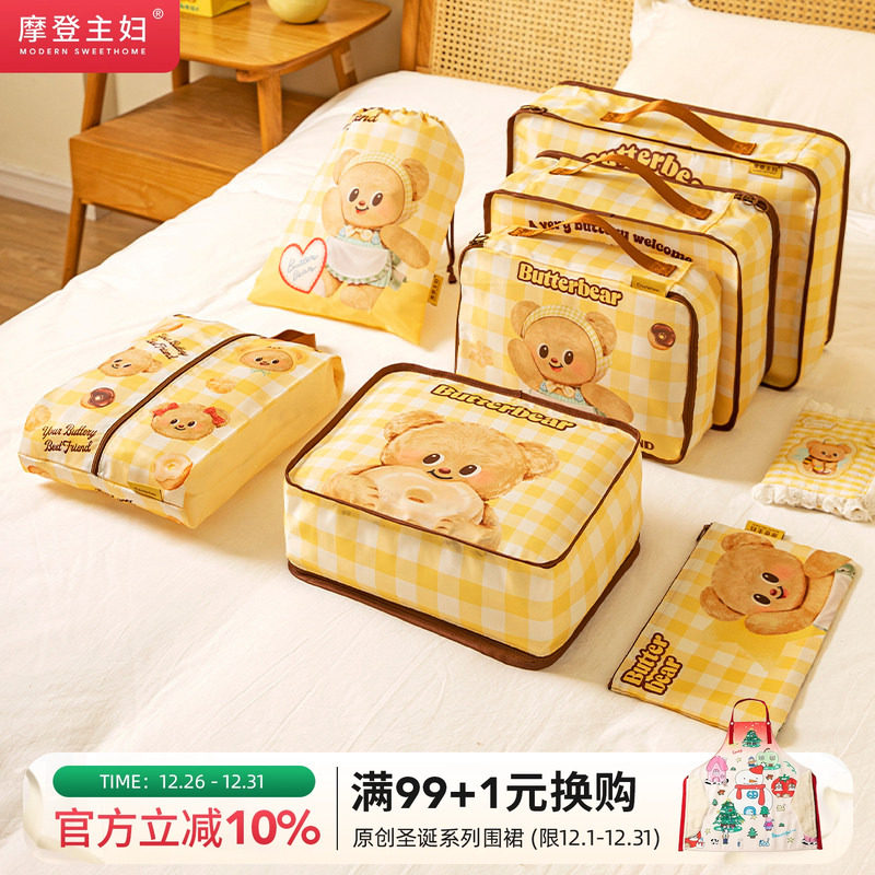 【摩登主妇&黄油小熊】旅行收纳袋行李箱衣物贴身内衣出差整理包