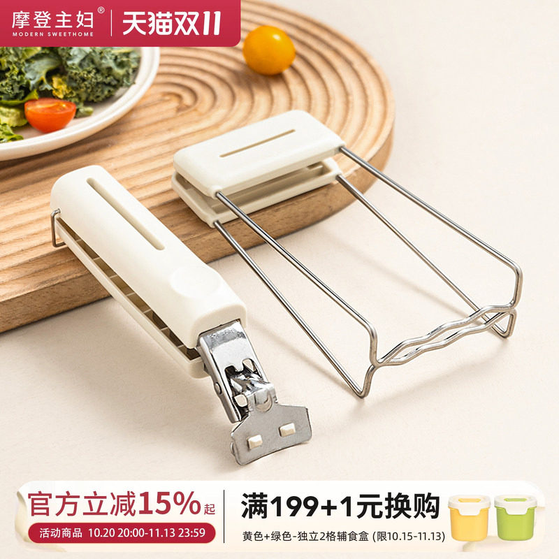 摩登主妇防烫夹取碗夹家用防烫防滑厨房蒸菜蒸锅盘子夹子提盘神器