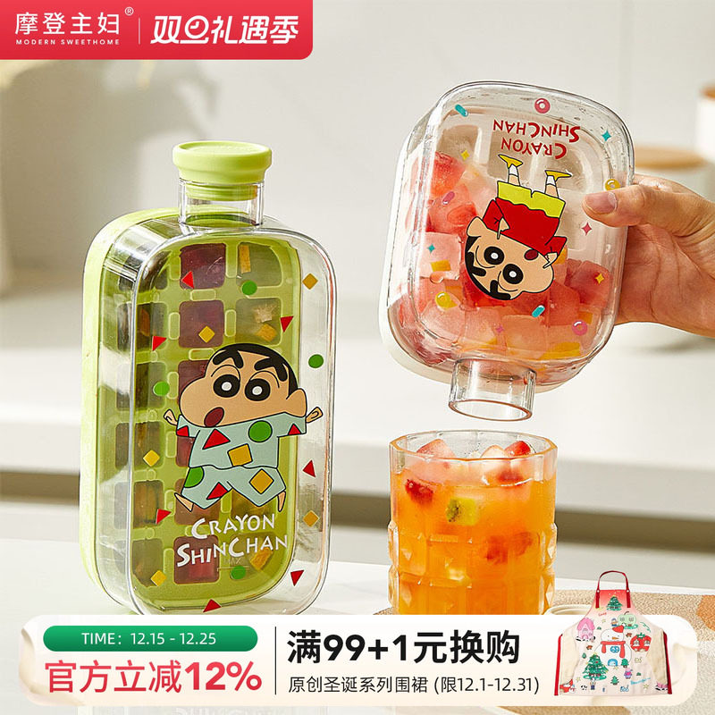 【摩登主妇&蜡笔小新】冰格水壶按压制冰盒食品级冰杯冻冰块模具