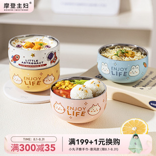 摩登主妇食品级316不锈钢儿童碗防摔专用餐具可爱宝宝辅食吃饭碗
