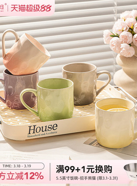 摩登主妇渐变陶瓷马克杯高颜值咖啡杯早餐杯家用喝水杯女杯子套装