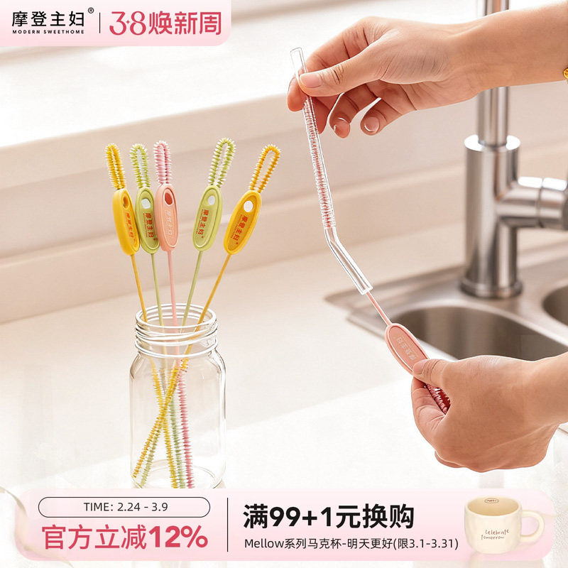摩登主妇硅胶吸管刷加长清洗缝隙刷婴儿奶瓶杯子杯盖专用清洁刷子