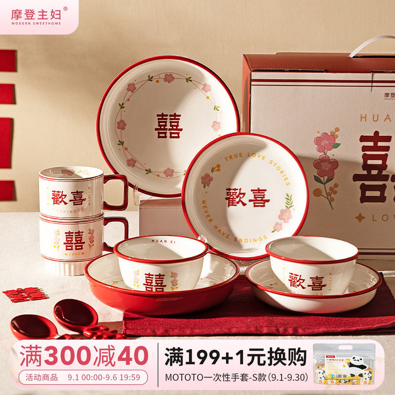 摩登主妇陶瓷新婚结婚礼物碗餐具图片