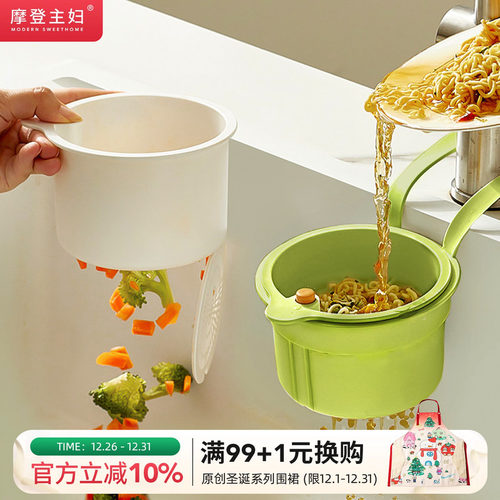 摩登主妇水槽沥水篮挂篮残渣过滤