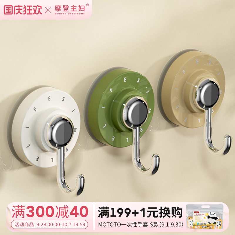 摩登主妇强力承重防潮真空挂钩图片