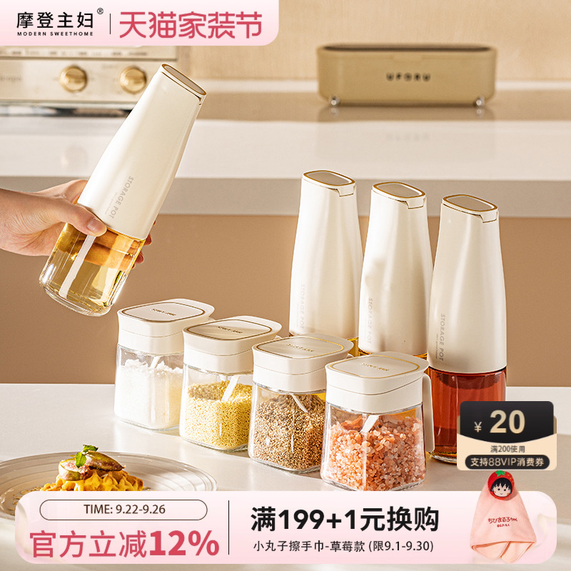 摩登主妇玻璃重力自动开合油壶