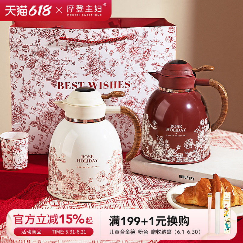 摩登主妇玫瑰假日保温壶红色暖壶女方陪嫁结婚礼物用品一对热水壶