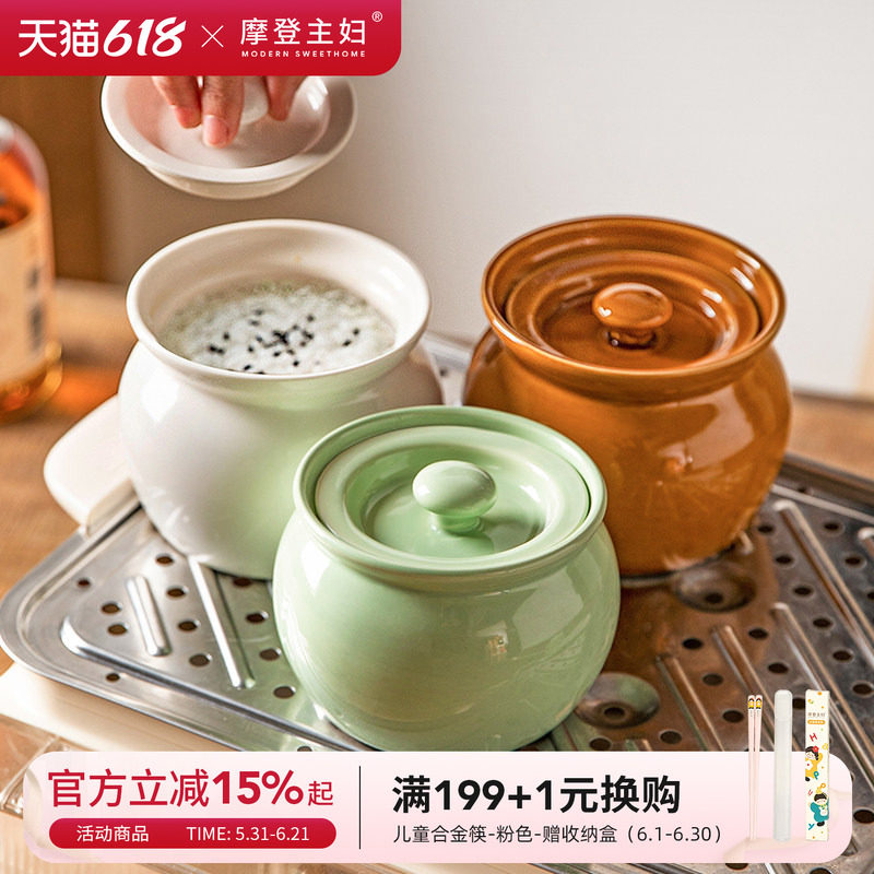 摩登主妇瓦罐汤炖盅家用煲汤炖汤带盖陶瓷罐一人份炖罐隔水小蒸盅