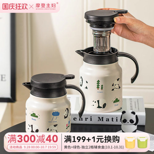 摩登主妇熊猫保温壶宿舍用暖水瓶