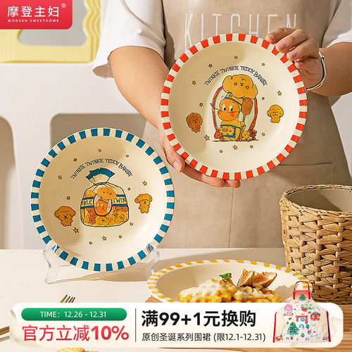 摩登主妇星星人餐具盘子早餐盘