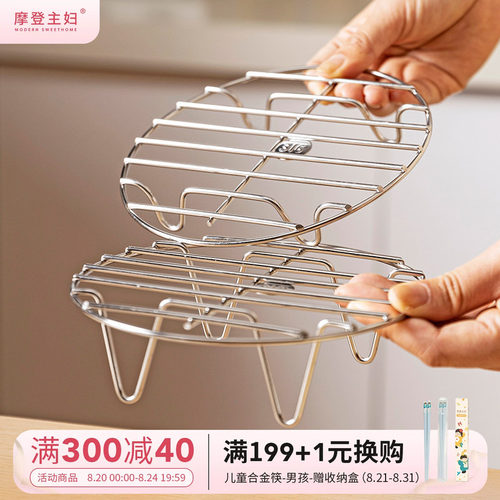 摩登主妇316L不锈钢蒸架蒸煮支架