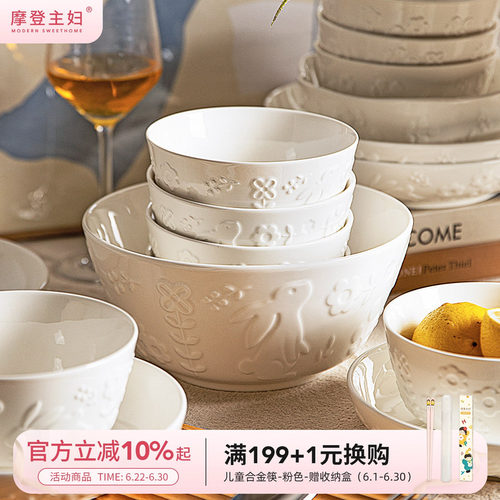 摩登主妇高温白瓷浮雕餐具米饭碗