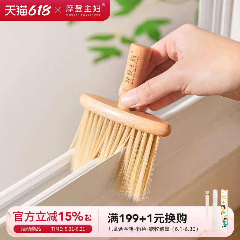 摩登主妇窗户槽沟清洁神器窗台缝隙刷子桌面打扫灰尘家用除尘毛刷