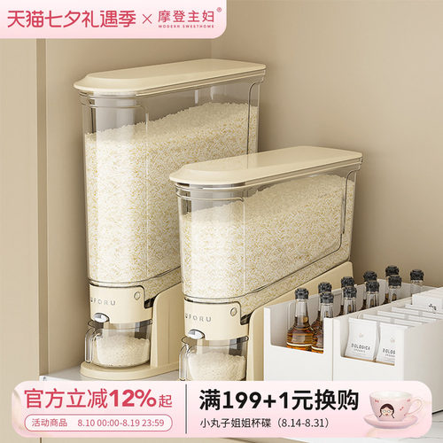 摩登主妇米桶家用新款防虫防潮