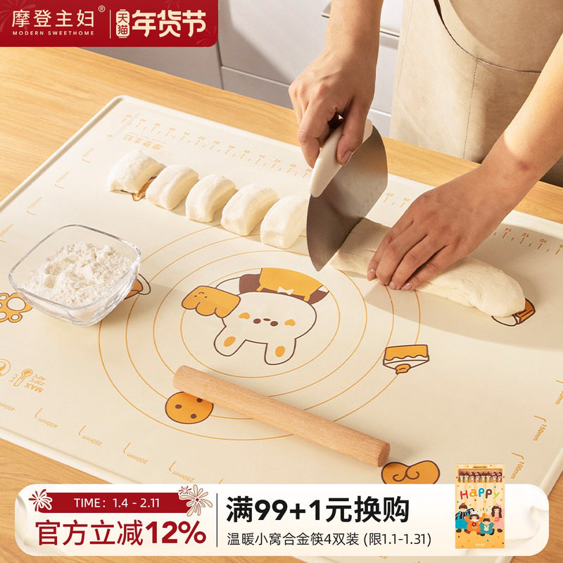 摩登主妇硅胶揉面垫食品级烘焙工具面板擀面杖家用三件套和面垫子
