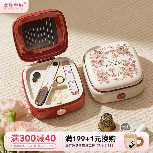 摩登主妇结婚陪嫁家用新款针线盒