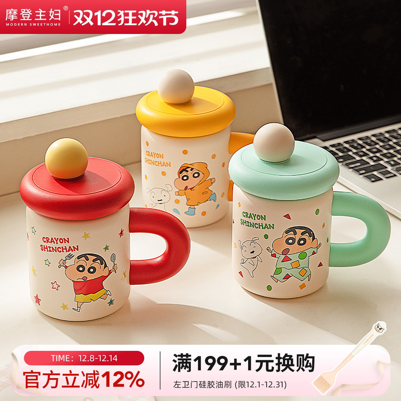 【摩登主妇&蜡笔小新】保温杯子
