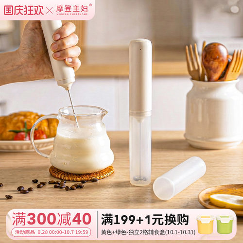 摩登主妇咖啡起泡器牛奶电动