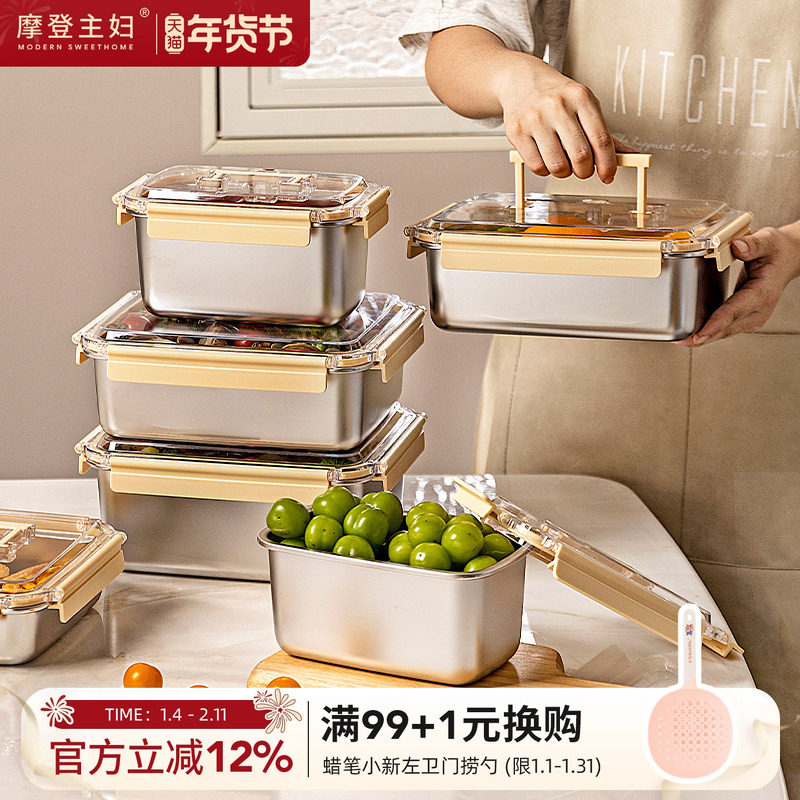 摩登主妇316L不锈钢保鲜盒手提饭盒水果便当盒水果密封盒带饭餐盒,餐饮具,保鲜盒,淘宝优惠券,粉丝福利购,淘宝优惠卷
