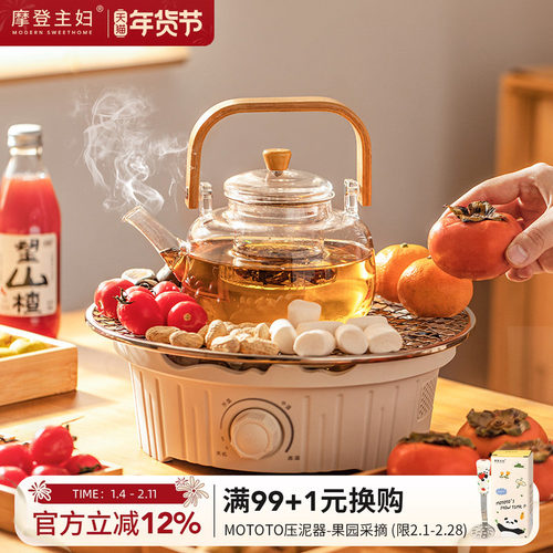 摩登主妇围炉煮茶壶玻璃茶具套装