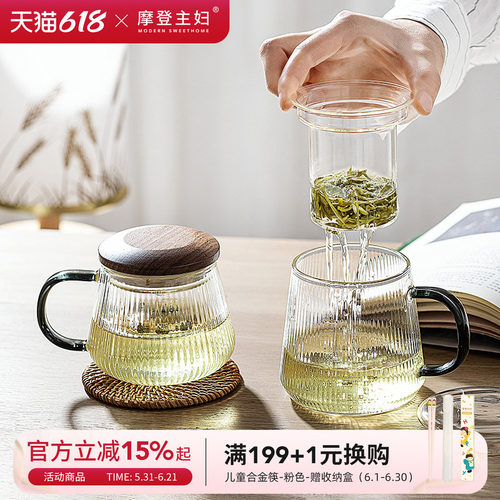 摩登主妇茶水分离泡茶杯喝茶杯子