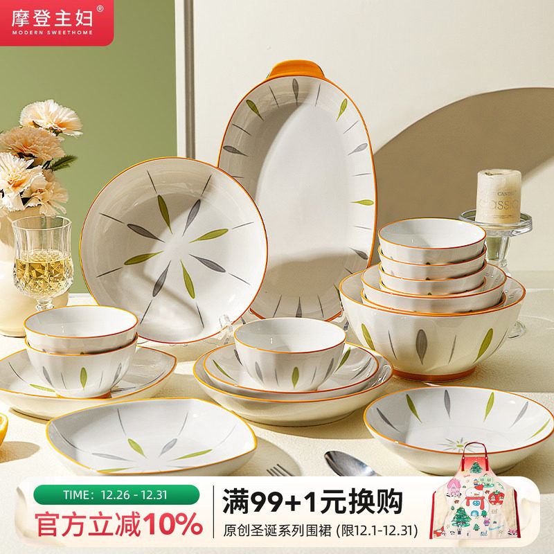 摩登主妇青木釉下彩餐具套装碗碟家用2025新款碗盘筷乔迁新居礼物